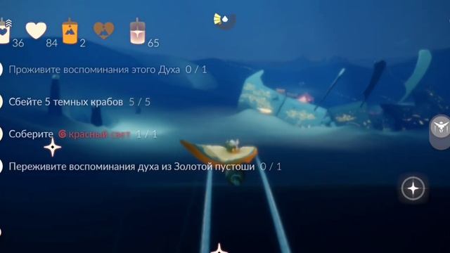 Скай дети света ежедневные задания,  прохождение Sky:ChildrenoftheLight Daily Tasks, Passing