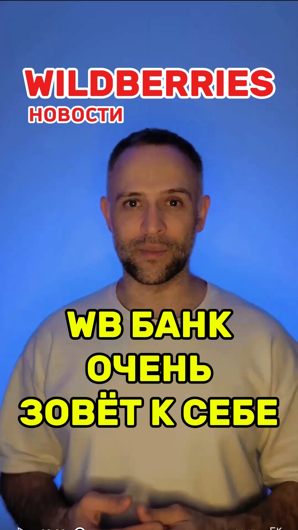 ТГ канал @lovewbrus для селлеров смотреть онлайн