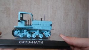 СХТЗ-НАТИ. Обзор модели 1:43. Тракторы: История, люди, машины.