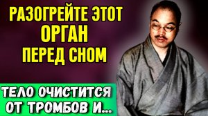 У вас НИЧЕГО НЕ БУДЕТ БОЛЕТЬ! Секреты японских врачей-Кацудзо Ниши.Как запустить исцеление организма
