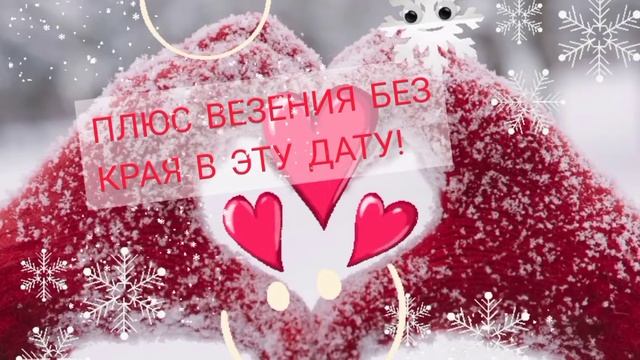 Поздравление в феврале!Доброго утра и хорошего дня! смотреть онлайн