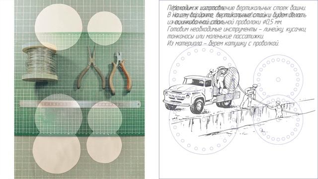 Шуховская башня - макетирование своими руками. смотреть онлайн