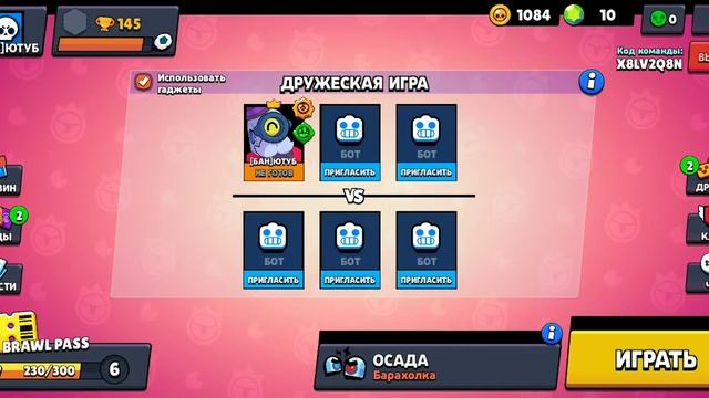 Играю в бравл Старс nomer three смотреть онлайн