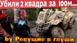 За 100 метров мы сломали ДВА квадроцикла это талант! Проверяем на прочность экипировку FINNTRAIL!
