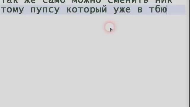 Смена ника в тюрьме мур клуб Murclub (by Kard)