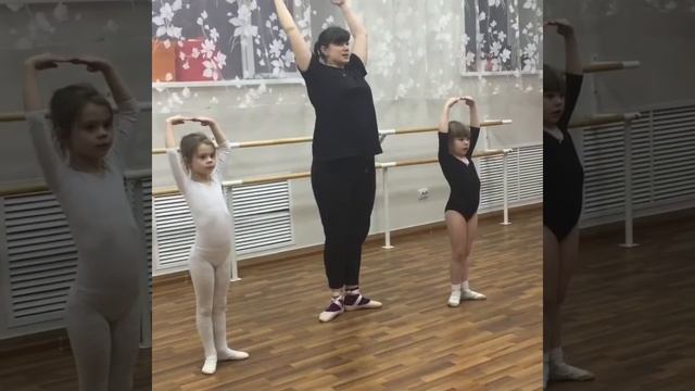 Port De Bras (первое)