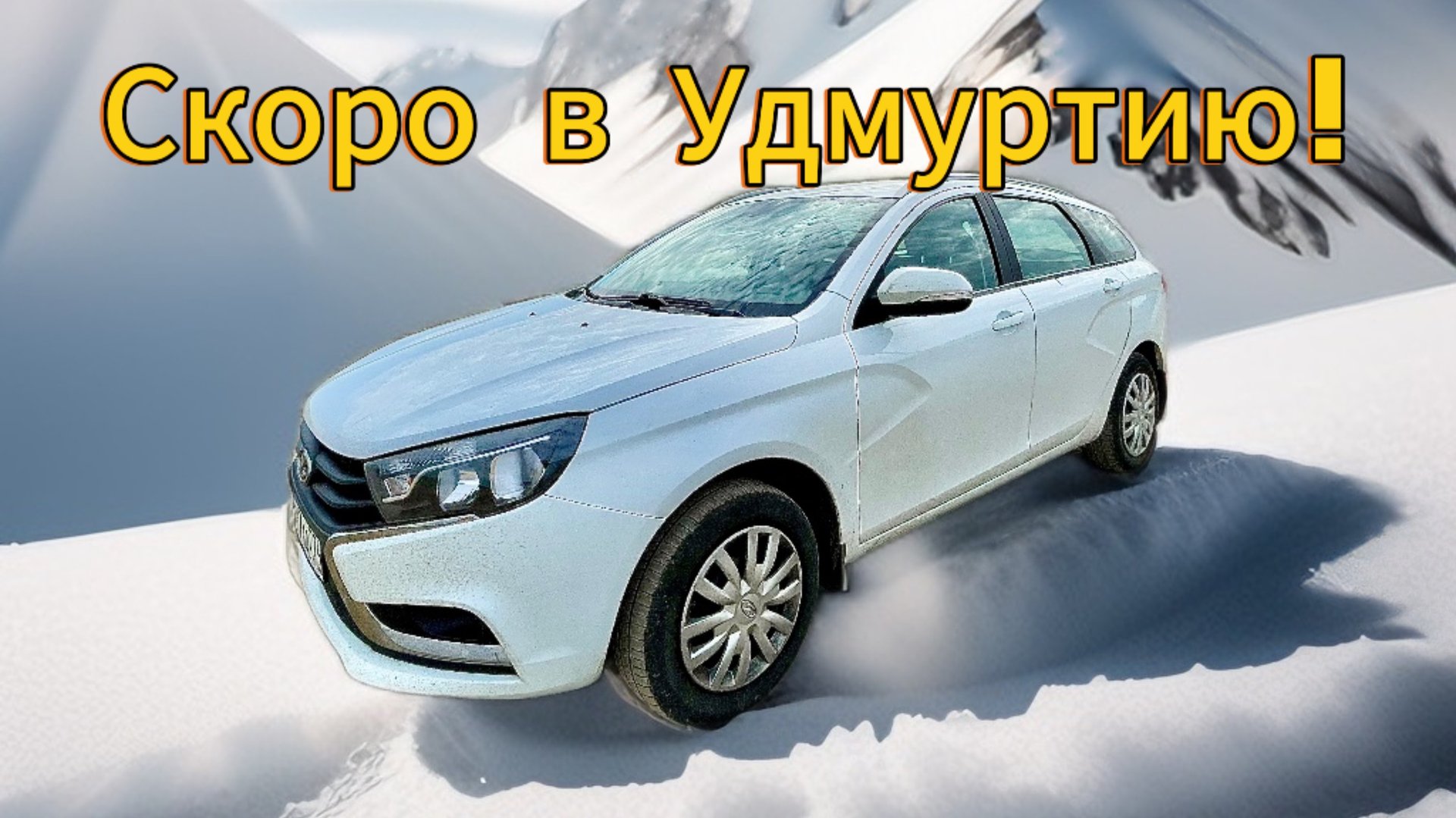 Ура, отпуск !! Подготовка к поездке в Удмуртию 👍 смотреть онлайн