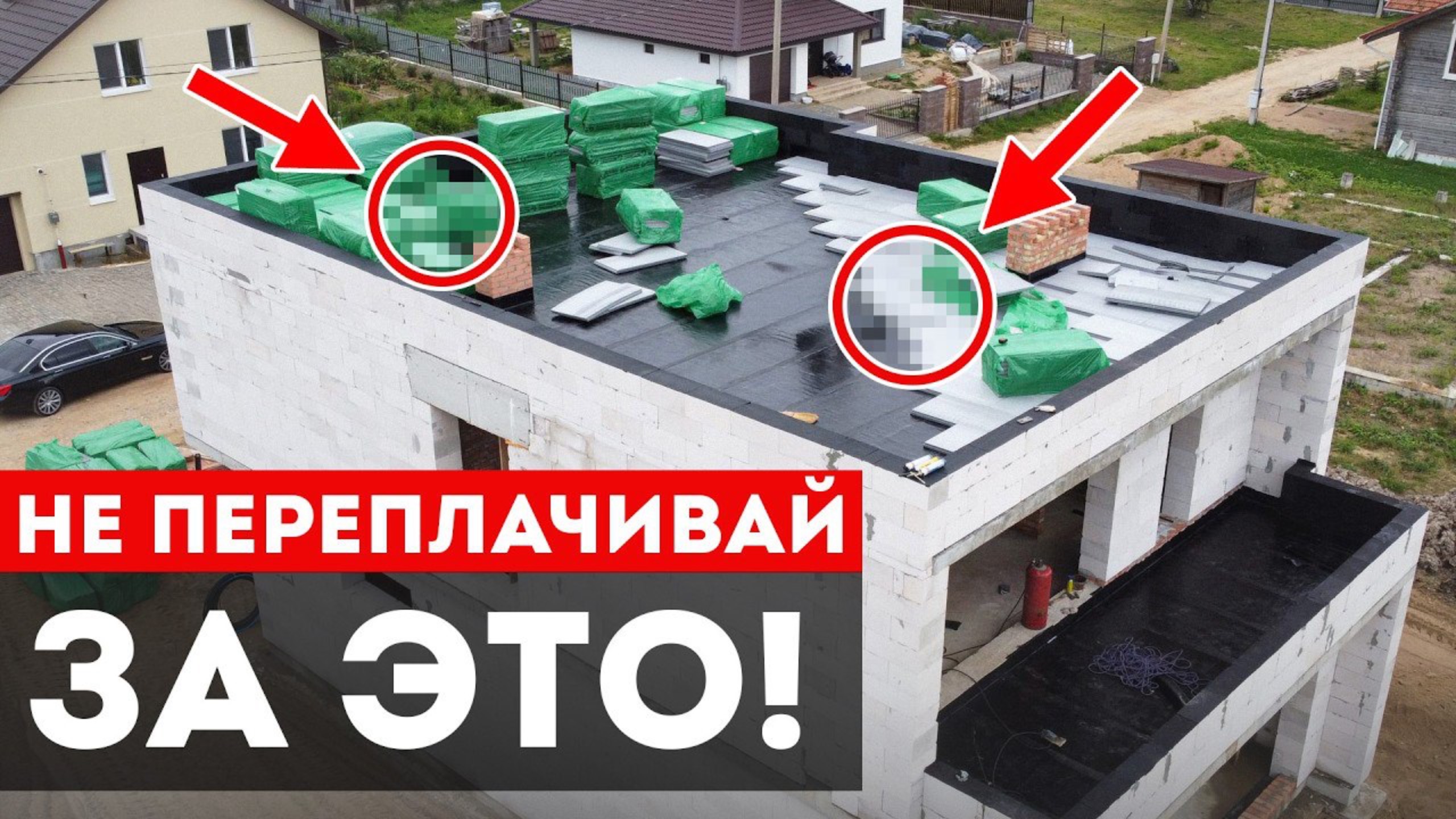 5 способов сэкономить на строительстве плоской крыши! смотреть онлайн