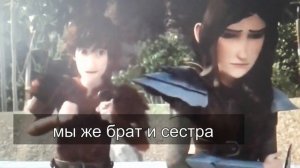 История любьви Астрид и Иккинг 2 часть