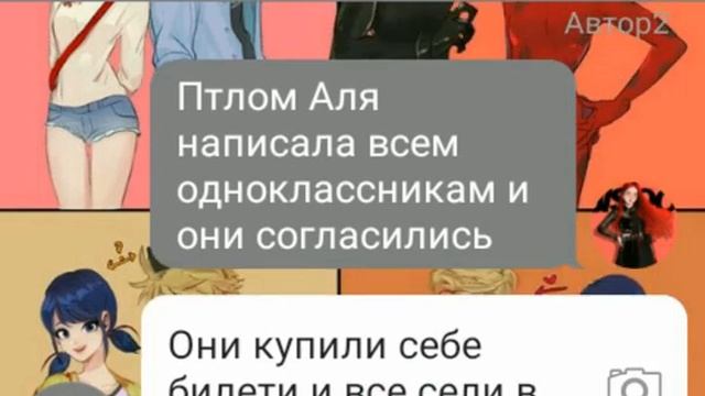 Переписка "Маринетт участница из blackpink" #4 часть из мультисериала леди баг и супер кот смотреть онлайн