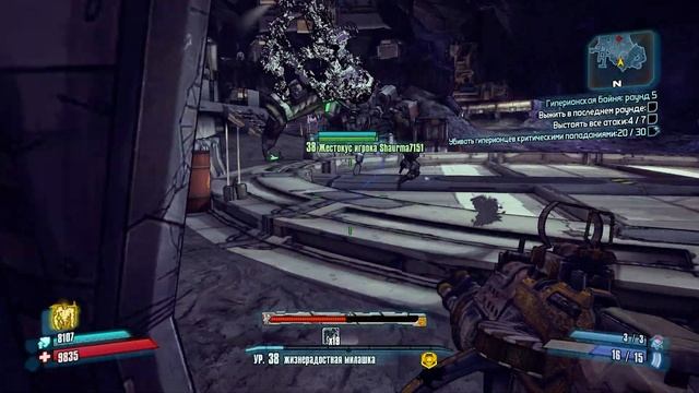 BORDERLANDS 2 / ЗАДАНИЕ 145: ГИПЕРИОНСКАЯ БОЙНЯ: РАУНД 5 смотреть онлайн