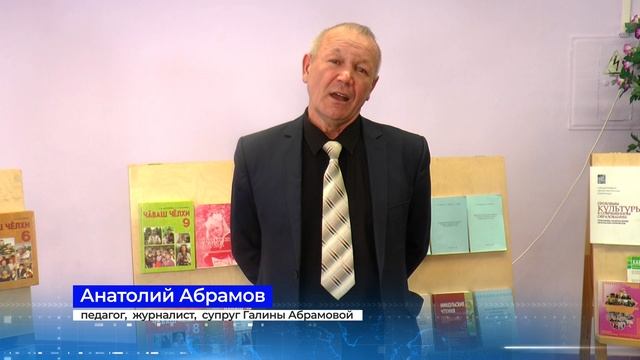 "Жизнь столицы". Фестиваль чувашского языка памяти Галины Абрамовой . смотреть онлайн