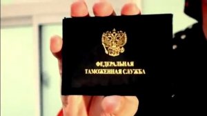 Таможня Владивостока -  Коламбия Пикчерз (Скандальная)