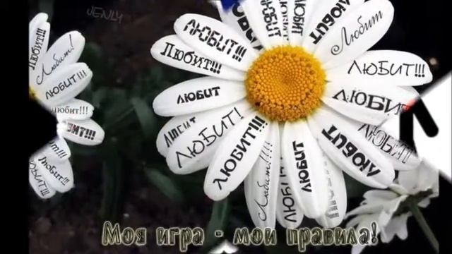 От Лепестка 