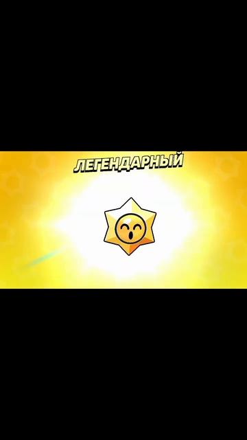 А тебе что выпало ? #brawlstars смотреть онлайн