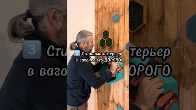 3 мифа об интерьере в ВАГОНКЕ, в которые пора перестать верить!