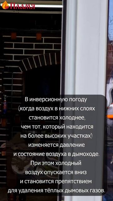 Инверсионная погода уничтожает тягу в трубе смотреть онлайн