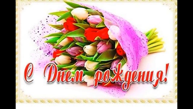 С днём рождения   Happy Birthday подборка