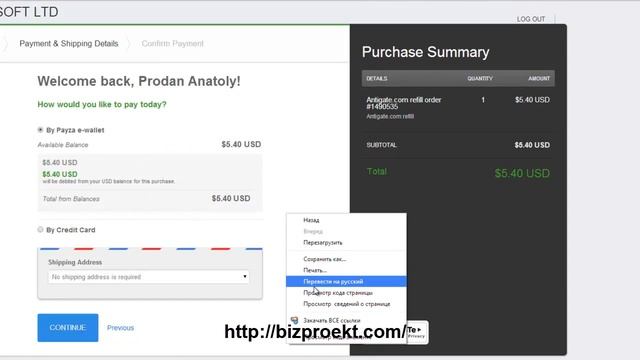 КАК ЗАРАБОТАТЬ В ИНТЕРНЕТЕ С ИМЕНИЕМ САЙТА Antigate  КАК ПОПОЛНИТЬ БАЛАНС