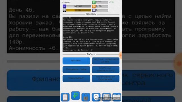 Играем в симулятор хакера смотреть онлайн