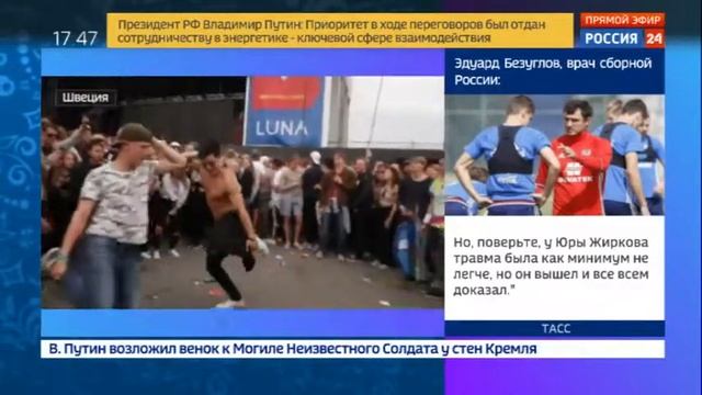 В Швеции из-за изнасилований закрыли музыкальный фестиваль - Вести 24 смотреть онлайн