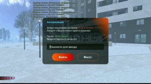 Полная музыка при заходе в Black Russia