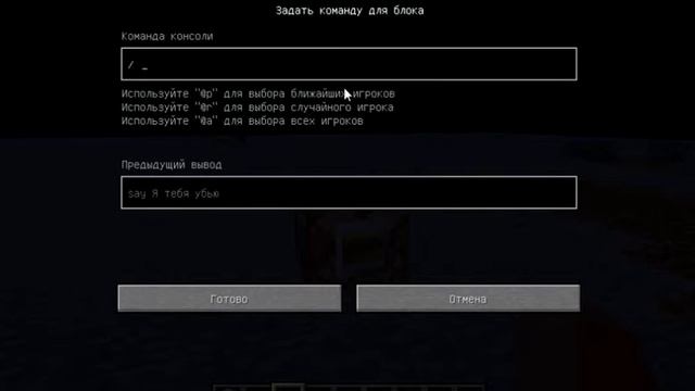 Учим команды в майнкрафте № 2 смотреть онлайн