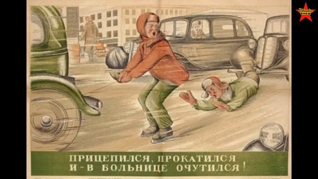 Soviet Safety Posters Explained. Не Уверен — Не Обгоняй! #ussr смотреть онлайн