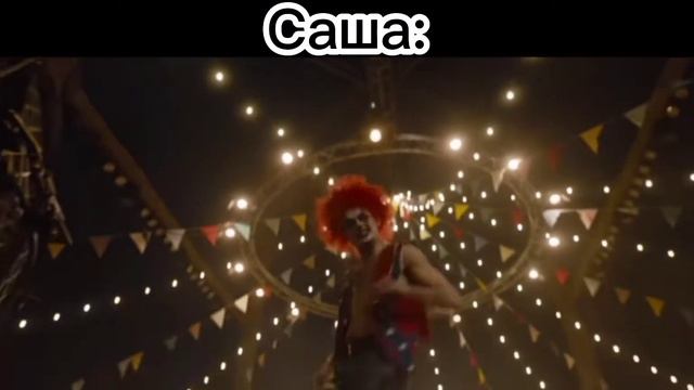 Саша мем#Shorts смотреть онлайн
