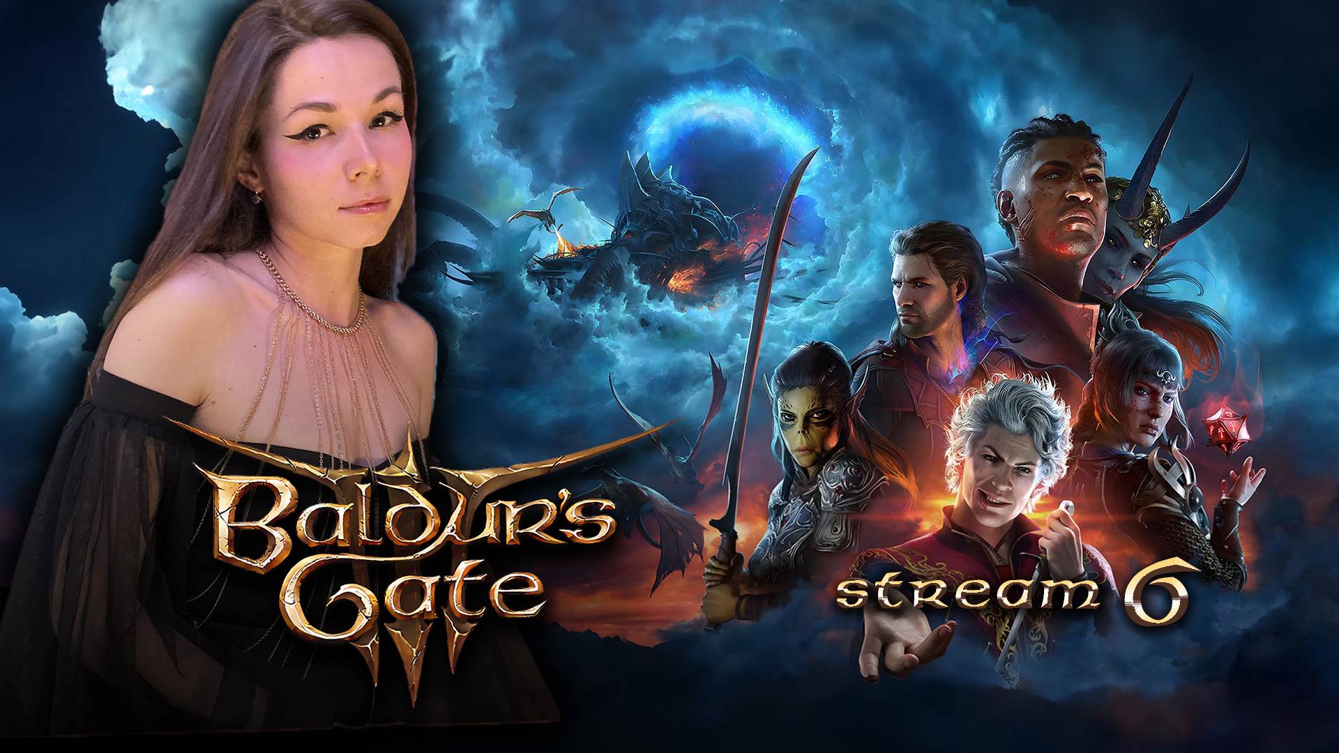 BALDUR’S GATE 3 | СТРИМ 6 #baldursgate3 #bg3 #балдурсгейт3 #балдурсгейт #baldursgate #baldersgate3