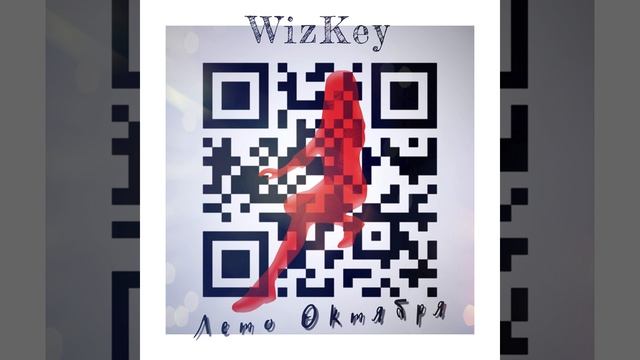 Лето октября