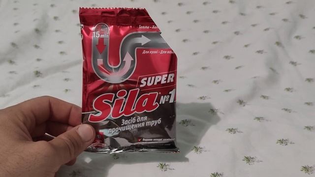 Sila Super для прочистки труб смотреть онлайн