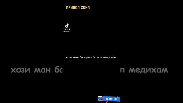 #приколы #точики нав тамошокн кайфкн смотреть онлайн