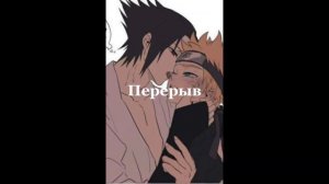 💟Реакция 7 команды на тик ток💟 🔥~Наруто~🔥 💓Гача клуб💓 |🥺СасуНару🥺|