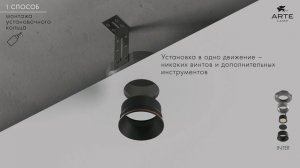 Новинка - безрамочные светильники для натяжного потолка из ПВХ серии INTER от ARTE Lamp™