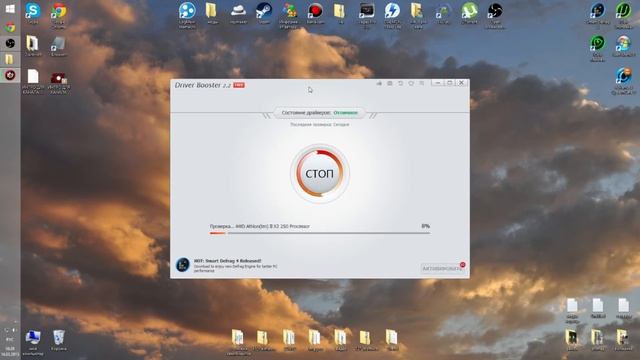 Driver Booster 2 смотреть онлайн