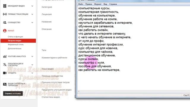 Как настроить описание видео и комментарии смотреть онлайн