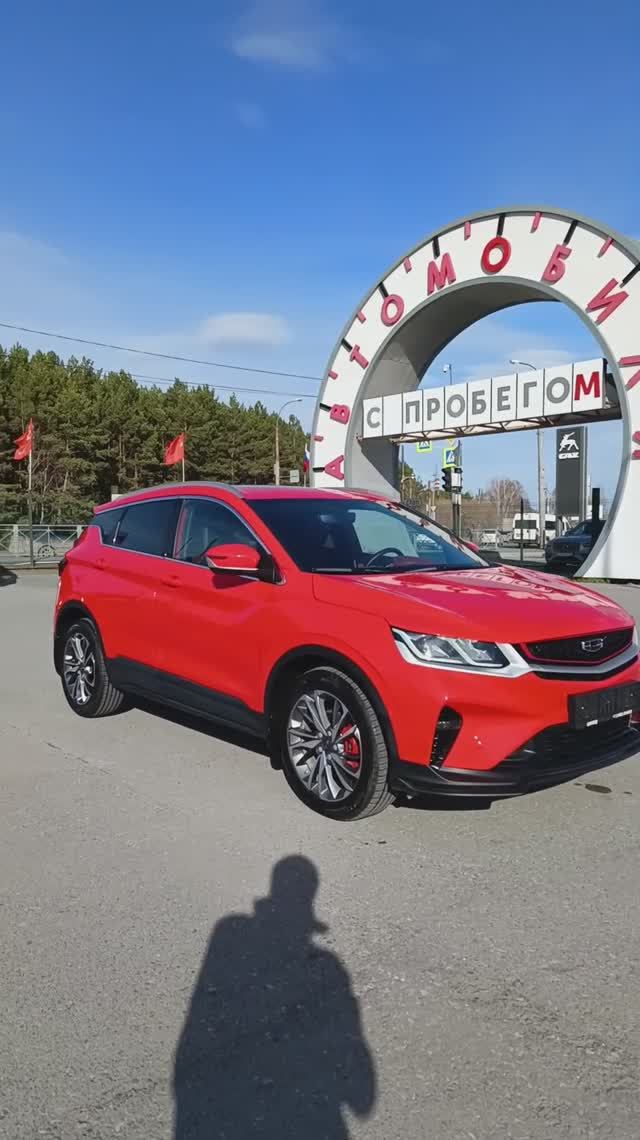 Geely Coolray 1,5 л. Бензин РКПП (150 л.с.) 2WD 2022 смотреть онлайн
