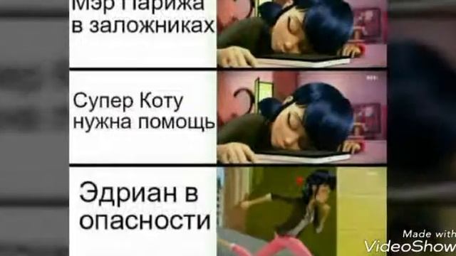 Приколы леди баг и супер кот