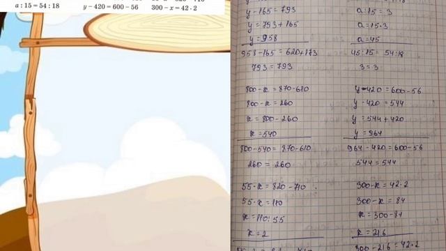 Математика 3 сынып ✓100 сабақ Барлық есептің жауаптары бар#сабақ #математика #3сынып #есеп смотреть онлайн