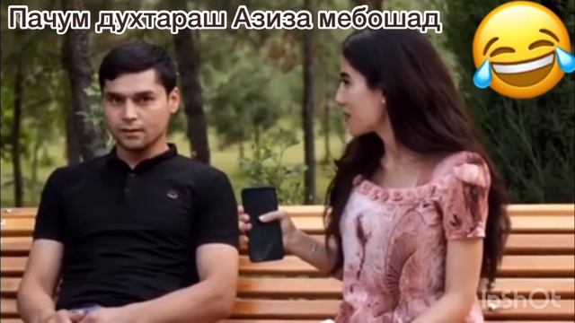 Прикол да Ш.Душабе смотреть онлайн