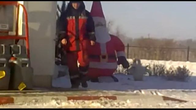 Прикол с Дедом Морозом.mpg смотреть онлайн