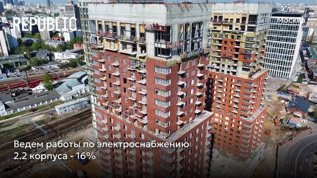 Ход строительства ЖК «REPUBLIC» в Москве от застройщика «Страна Девелопмент», 01.05.2025 смотреть онлайн
