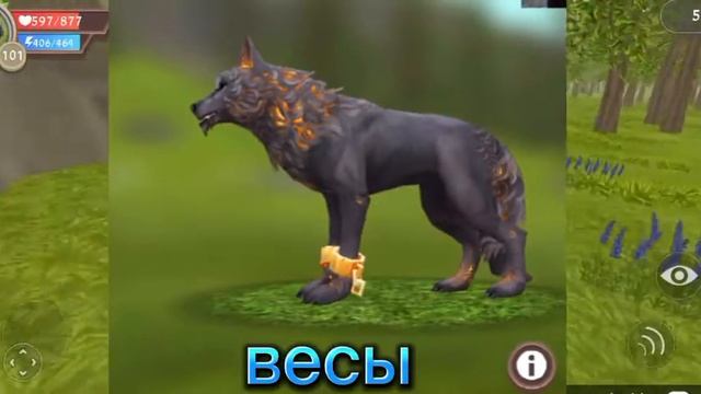 гороскоп на мистик❤️🔥😮💨#wildcraft #приколы #гороскоп #мистики смотреть онлайн