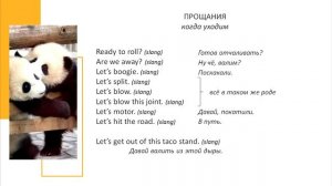 Фразы на английском с переводом и произношением, английские фразы на каждый день для общения 5 част