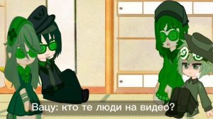 °Реакция жителей Варулэнда на Вару° (перезалив из-за технических шоколадок)