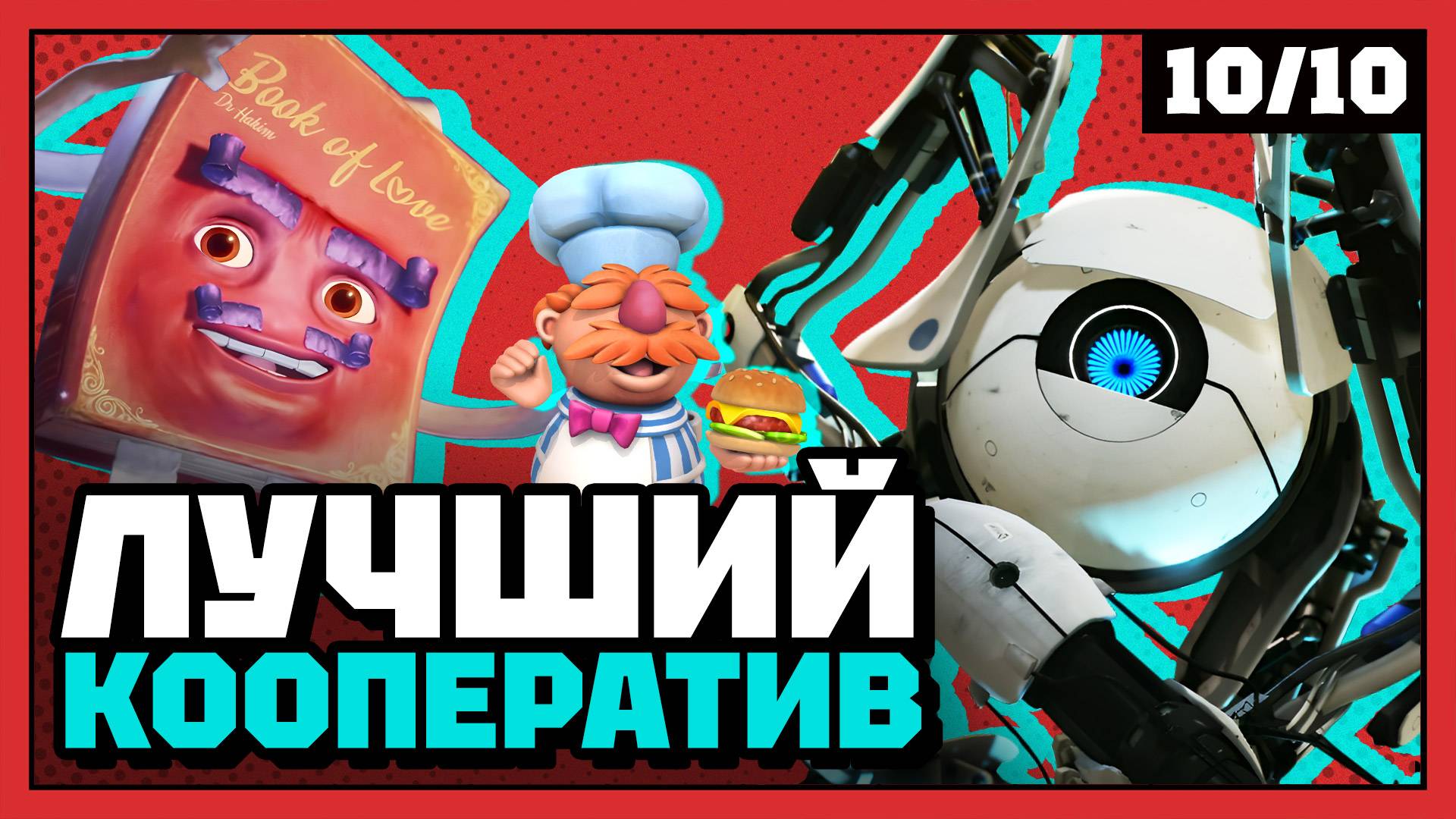 Во что стоит сыграть с друзьями | 10 из 10 смотреть онлайн