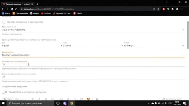 Как создать и настроить свой дискорд сервер и добавить на него ботов #каксоздатьдискордсервер смотреть онлайн