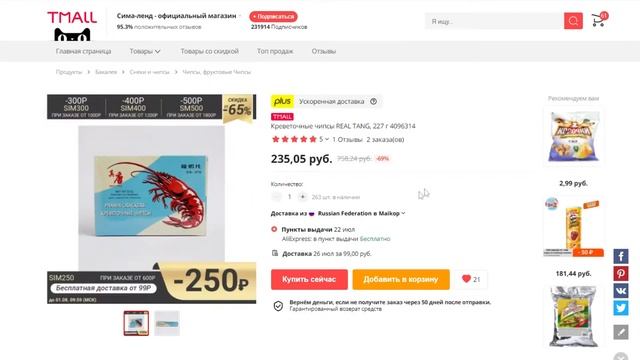 aliexpress лучшее смотреть онлайн