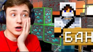 Фейк ДОМЕР УГРОЖАЕТ ЗАБАНИТЬ ЗА ЧИТЫ! От Игрока до ДРАГОНА на Анархии в Майнкрафт